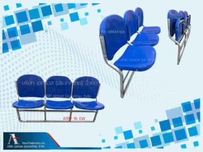 เก้าอี้สนามกีฬา-ยึดพนัง-ATPP-19-EW