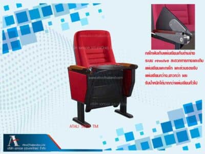 เก้าอี้หอประชุม-แผ่นเขียนกว้าง-ATAU-5003TM