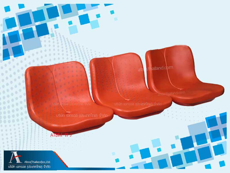 เก้าอี้สนามกีฬาพนักพิงกลาง พลาสติกเอชดีพีอี (HDPE.) รุ่น ATBM 11J
